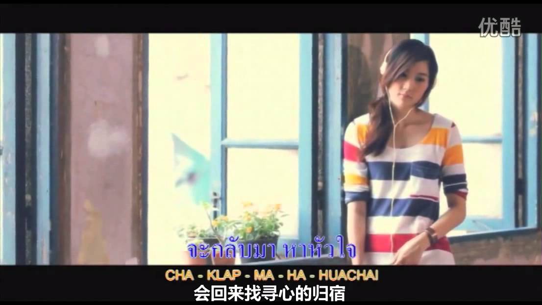 [English Subtitles MV] Ruk Khon Ror - เบลล์ นันทิตา