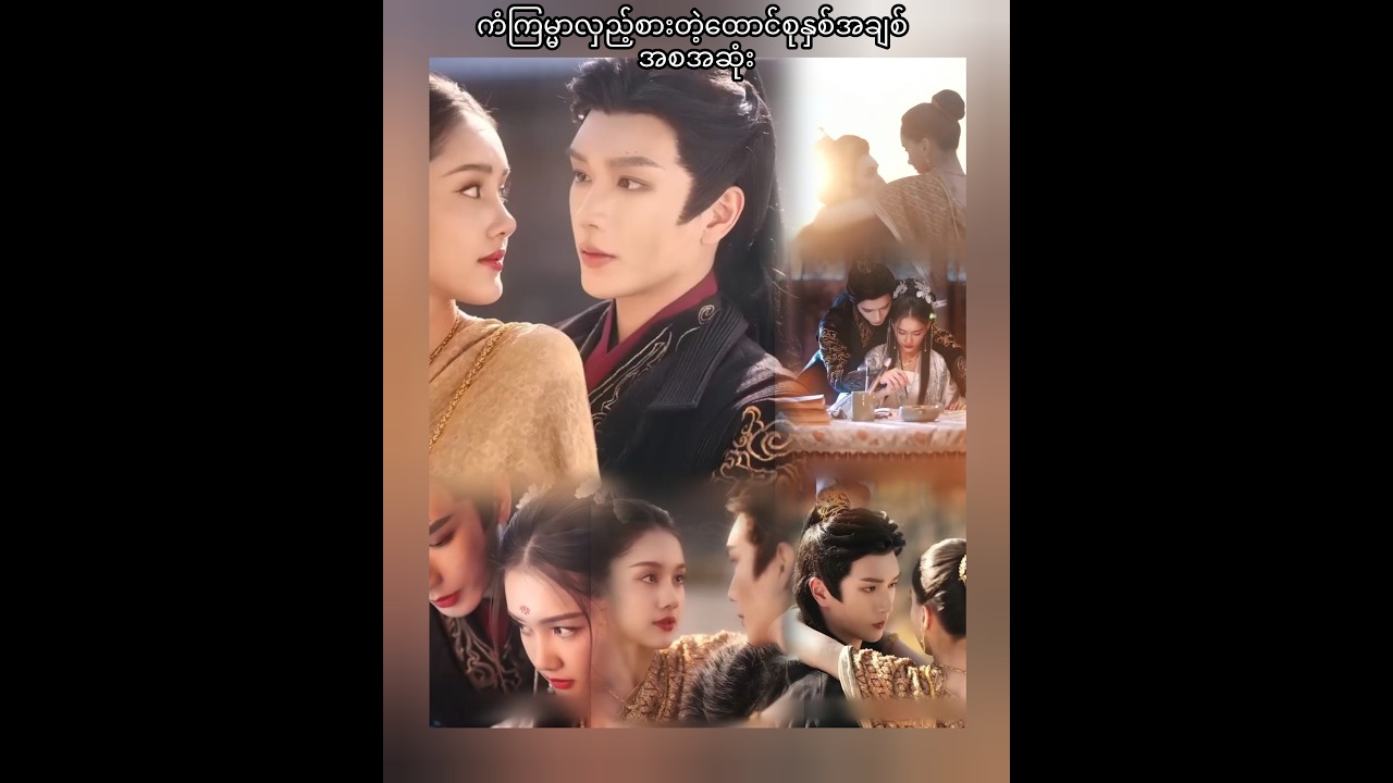 ခေတ်သစ်ထိုင်းမလေးတစ်ယောက်ရှေးခေတ်တရုတ်နိုင်ငံရောက်သွားသောအခါ...သူမအိမ်ပြန်လာနိုင်ပါ့မလား??