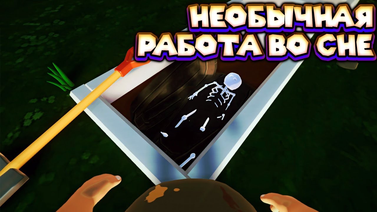 СОН ПРО ДОМ ВОЛШЕБНИКА Suicide Guy