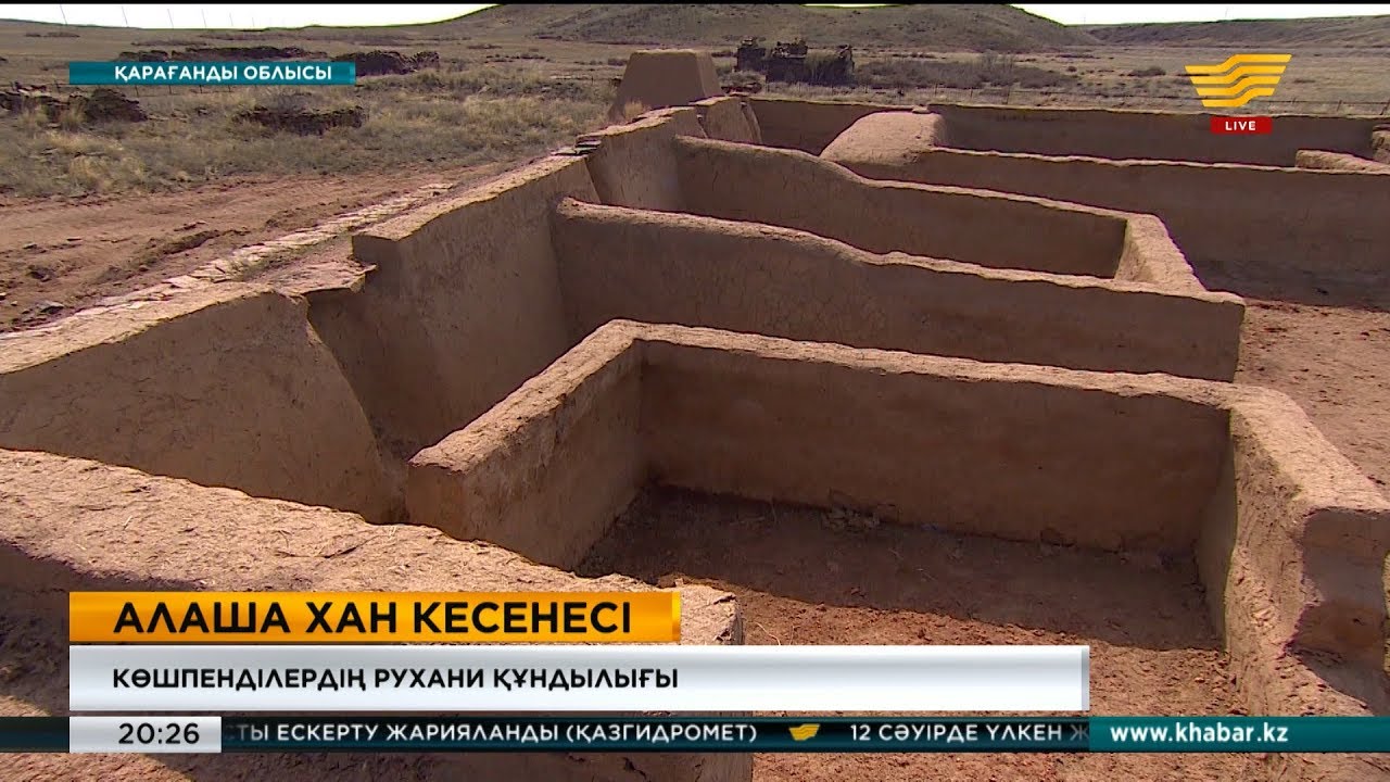 Алаша хан кесенесін көруге тарихшылар сапарға шықты