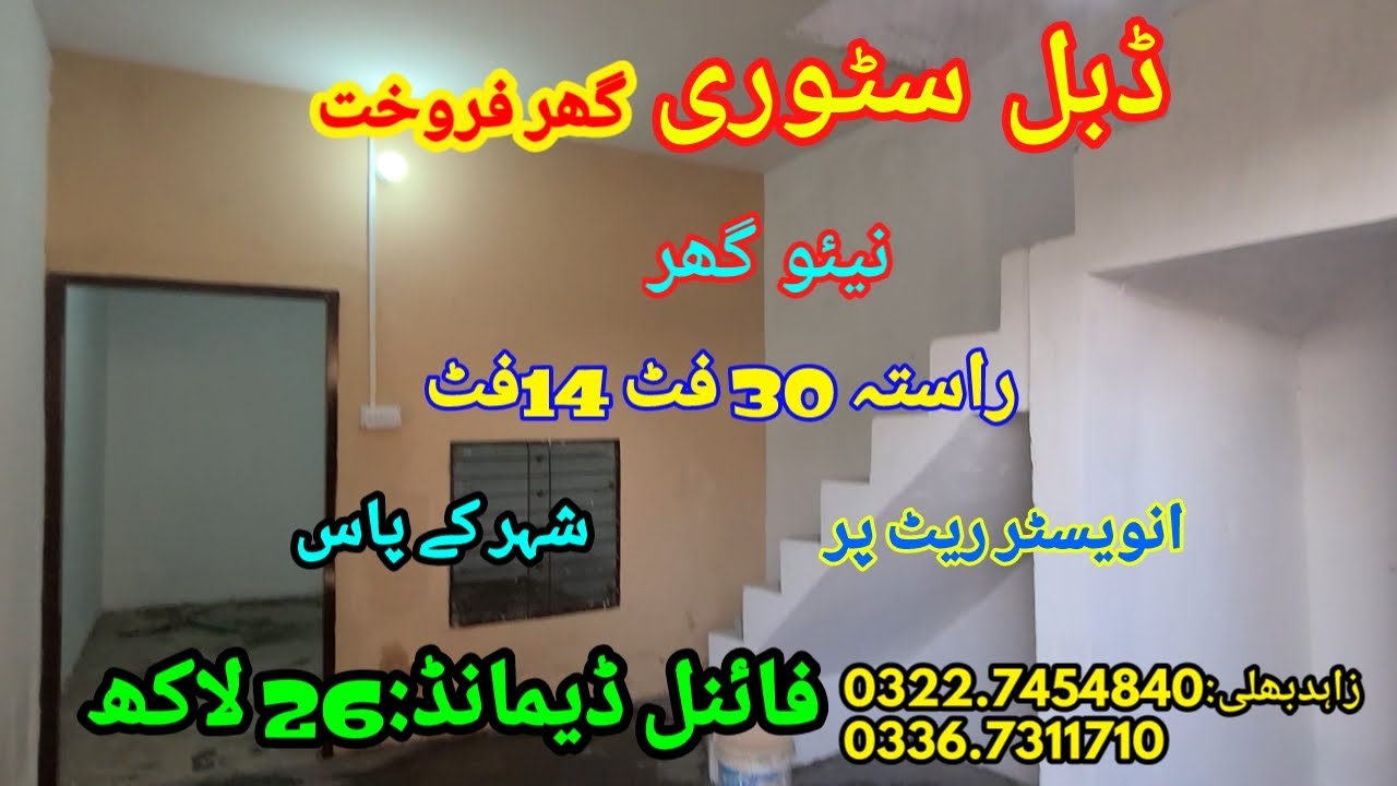 Double story house for sale in gohadpor /SALE POINT