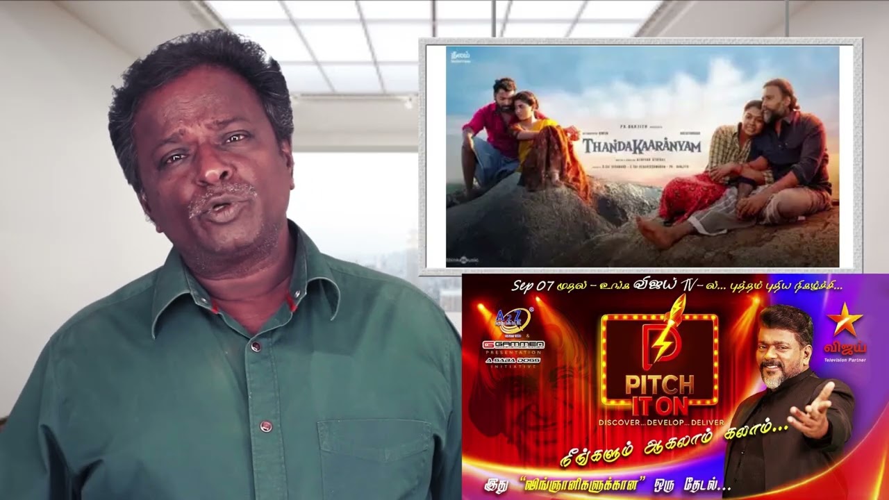 THANDAKAARANYAM Review - Attakathi Dinesh, Pa Ranjith - Tamil Talkies