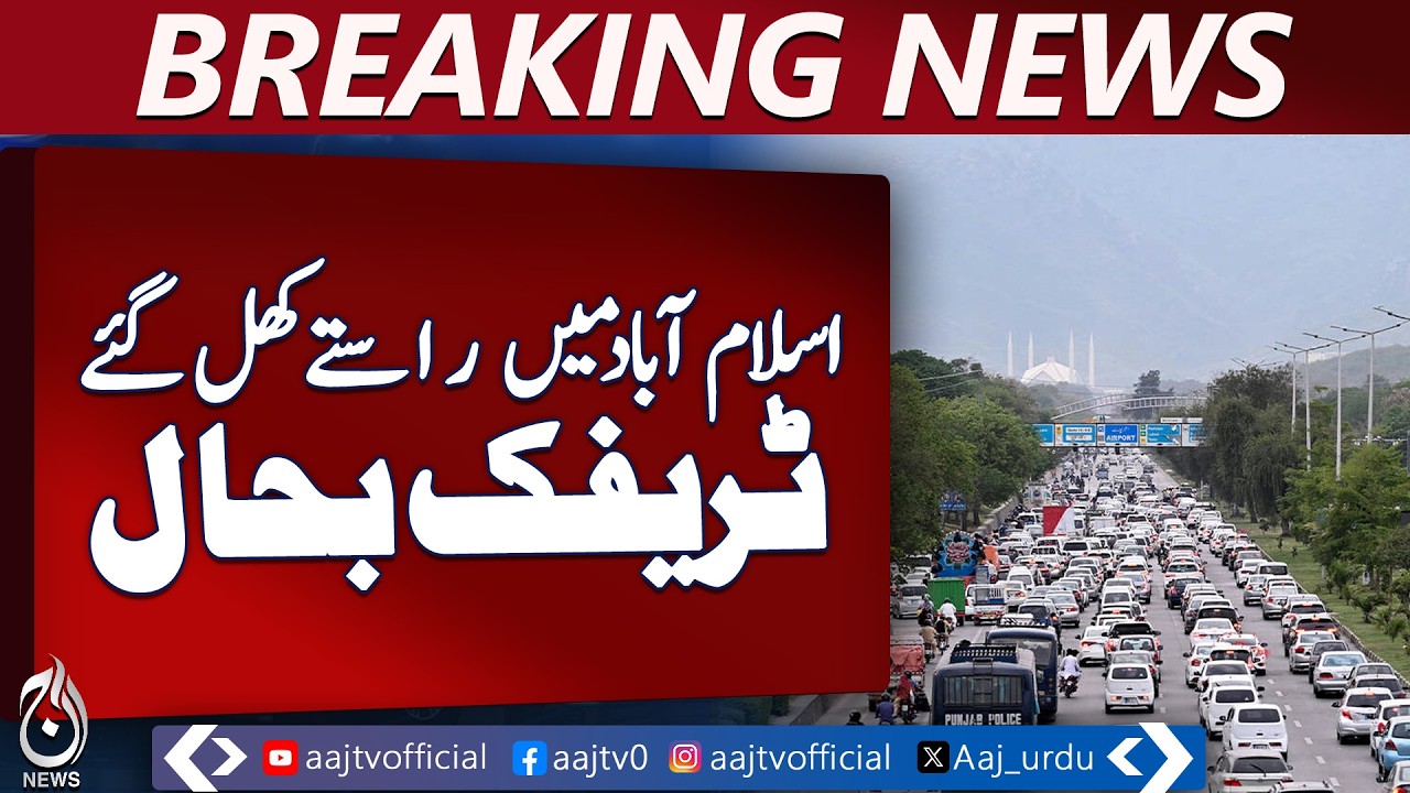 Islamabad Traffic Restored | Metro Bus & Green Line Resume | Transport Update - Aaj News