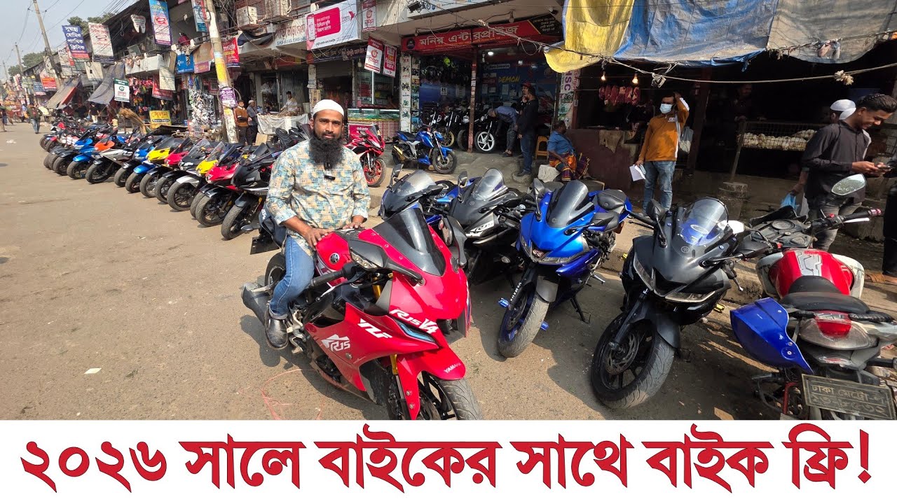 বাইক কিনলে বাইক ফ্রি 😱 পাইকারি দামে স্পোর্টস বাইকের নতুন ভিডিও ✅