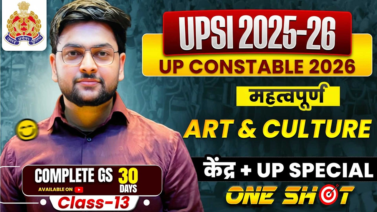 🔥UPSI Art and Culture Marathon for UPSI 2026 | UPSI & UP POLICE Constable 2026 by Jeet Rana Sir