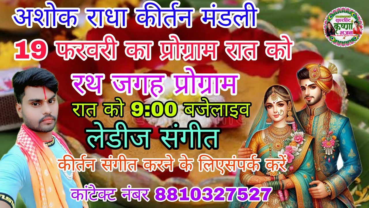 Bhakti bhajan Mela channel