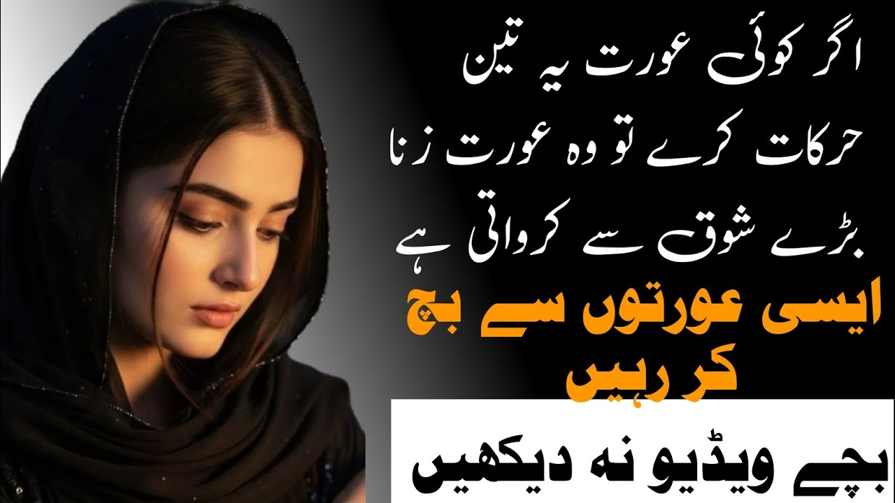 Golden quotes in Urdu | new motivational quotes | golden words | life changing quotes