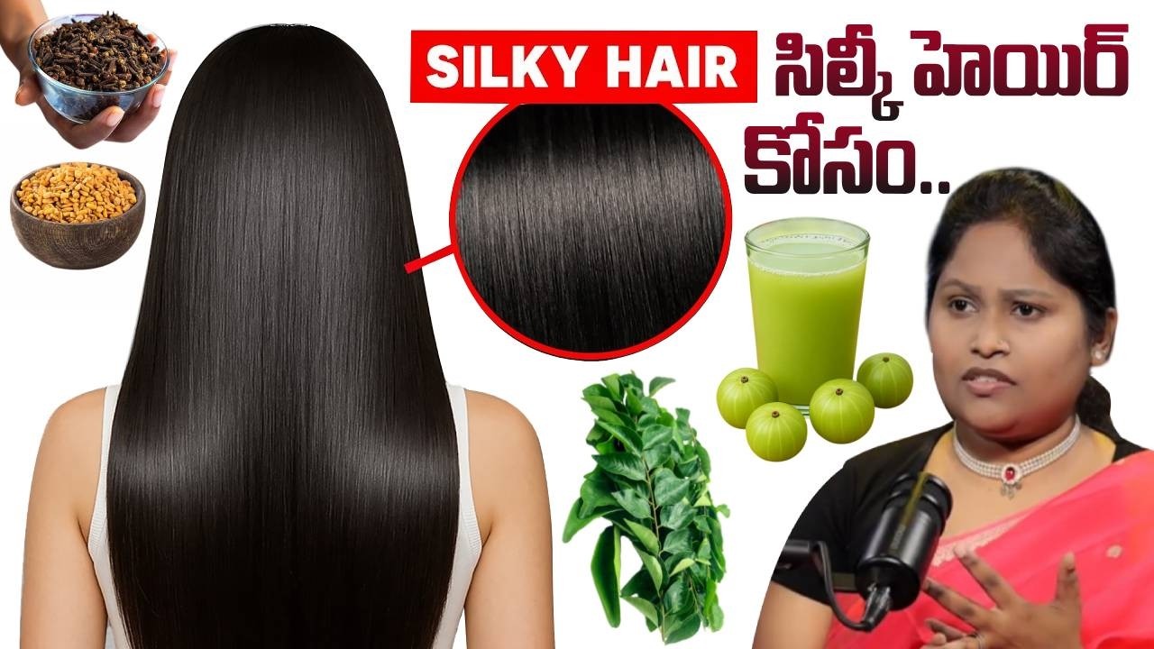 సిల్కీ హెయిర్ కోసం.!! Get Silky Smooth Skin Naturally! | Dr. Shagufta Beauty Tips | Natural Tips
