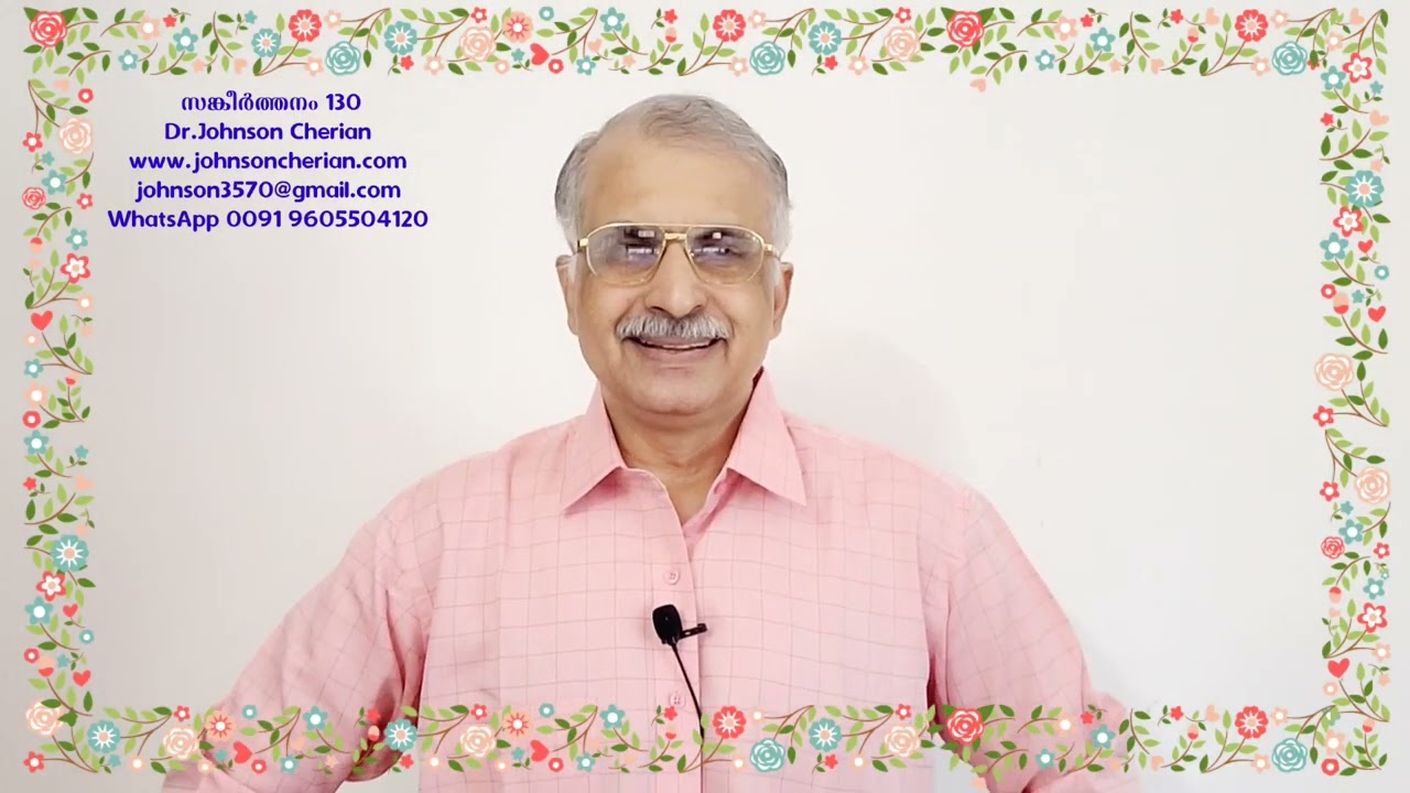 സങ്കീർത്തനം 130 - Dr.Johnson Cherian - 30/07/2023