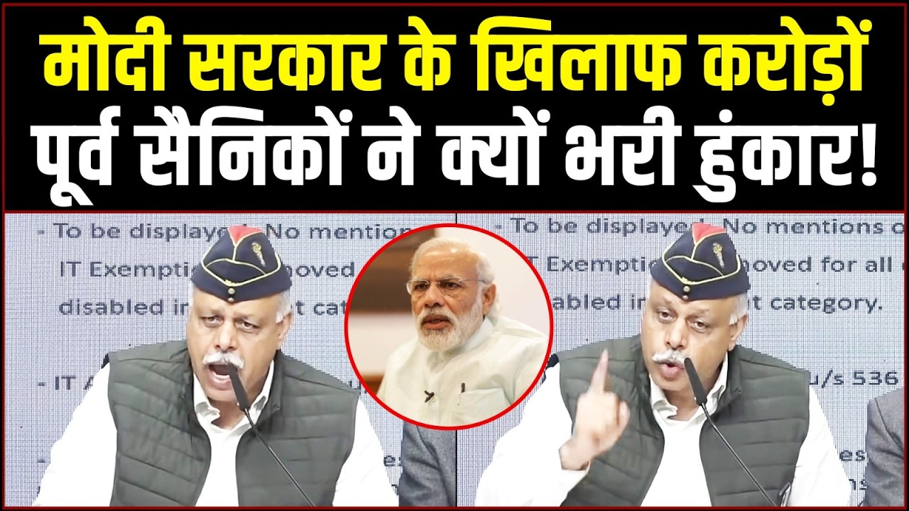 करोड़ों पूर्व सैनिकों की दहाड़, घबराई मोदी सरकार के छूटे पसीने! | Col. Rohit Chaudhary
