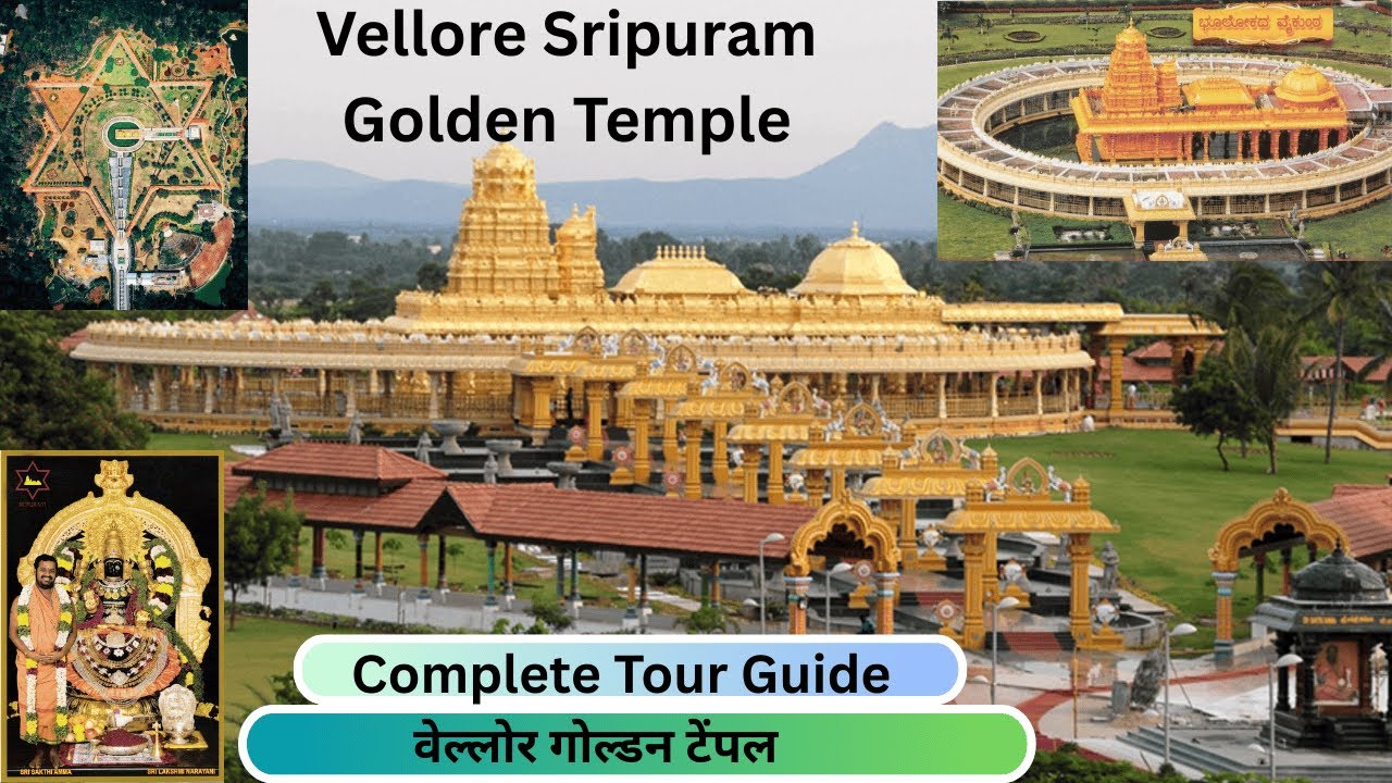 Tirupati To Vellore Sripuram Golden Temple 2025 | Complete Tour Guide | Tirupati To Vellore |