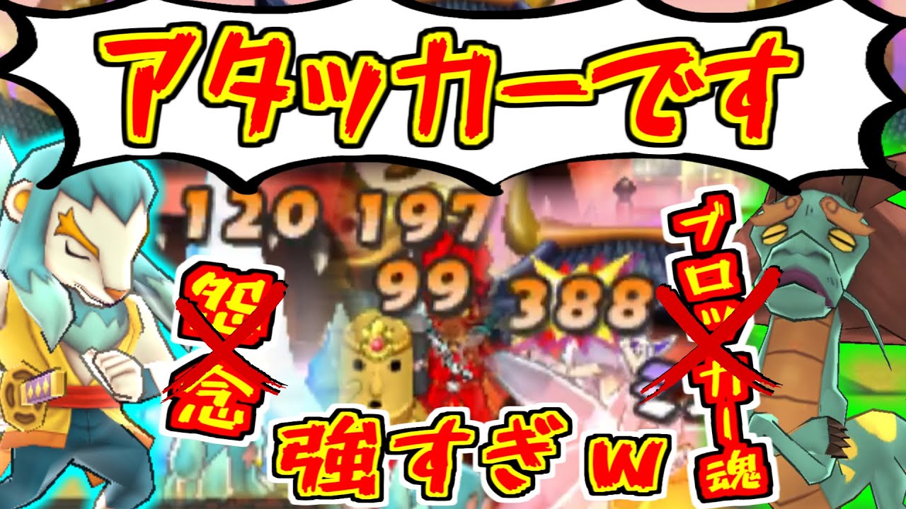 【妖怪ウォッチ3対戦】サポートはしません!アタッカー万尾ホリュウが強すぎたｗ【ゆっくり実況】