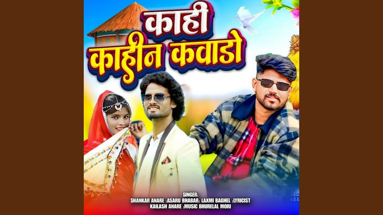 Kahi Kahi Kahin Kavado