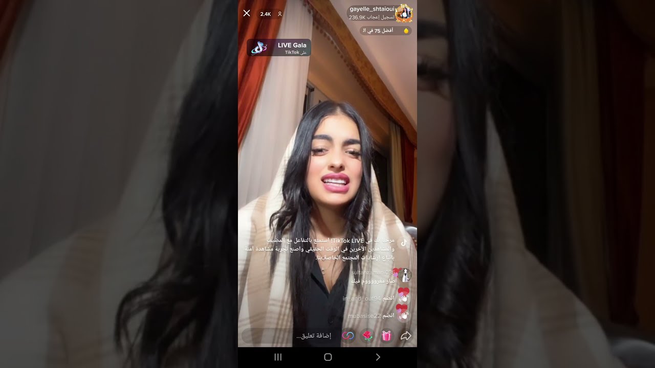 بث سعود بن خميس مع غايا