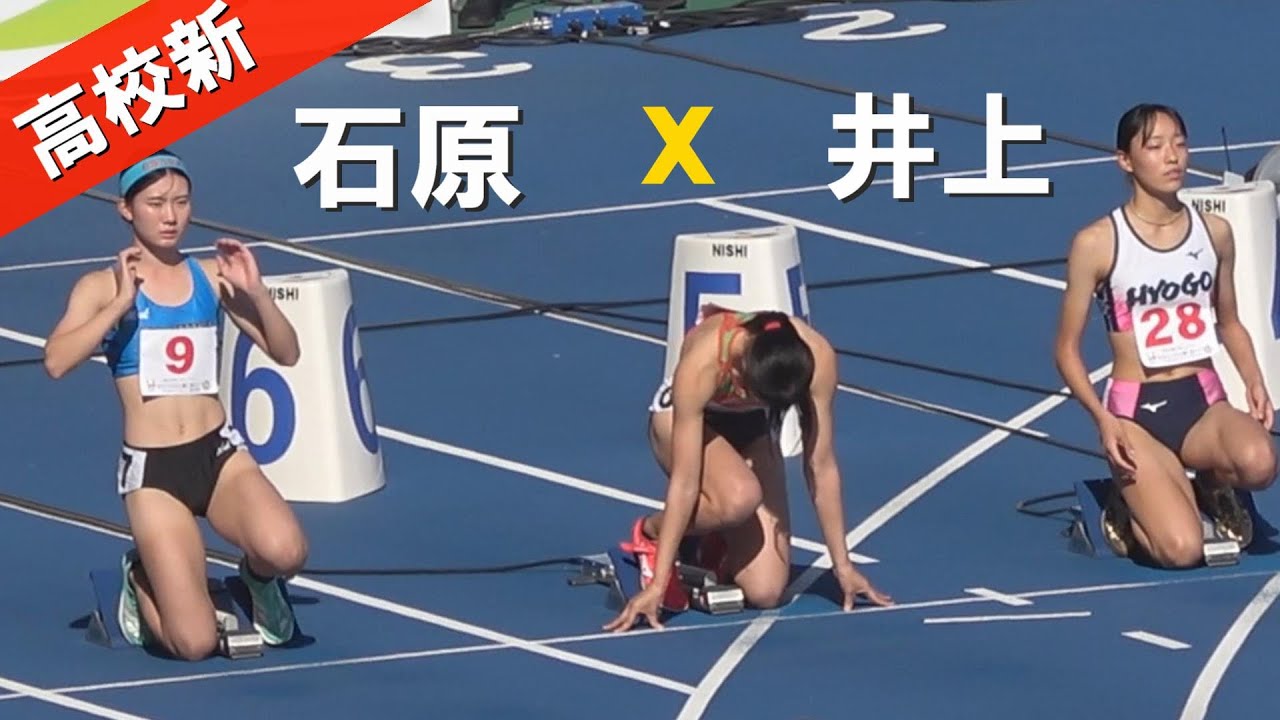 決勝 少年共通 女子100mH 滋賀国スポ陸上2025 国体