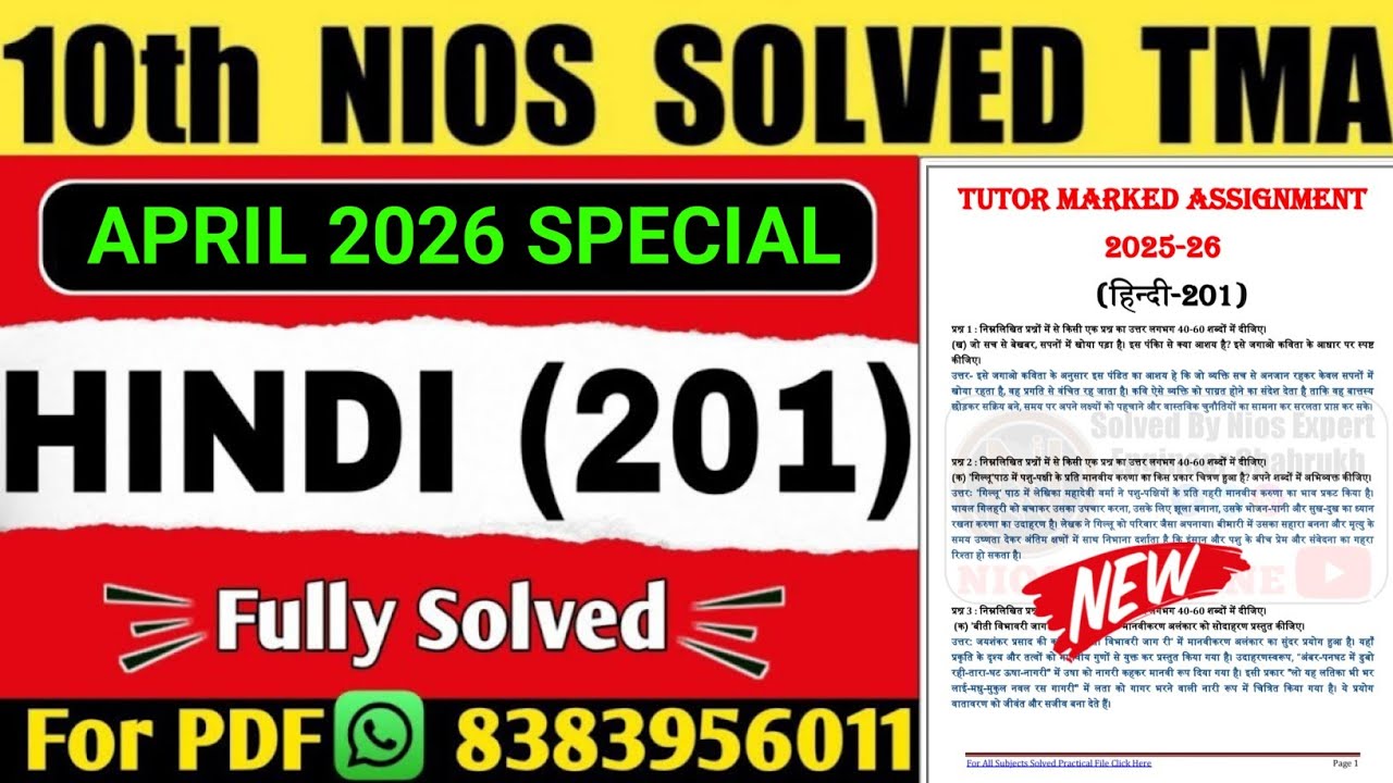 Nios Class 10 Hindi TMA Solved 2025-26 | Nios Hindi 201 Assignment Solved | Hindi TMA Nios 2026 10th