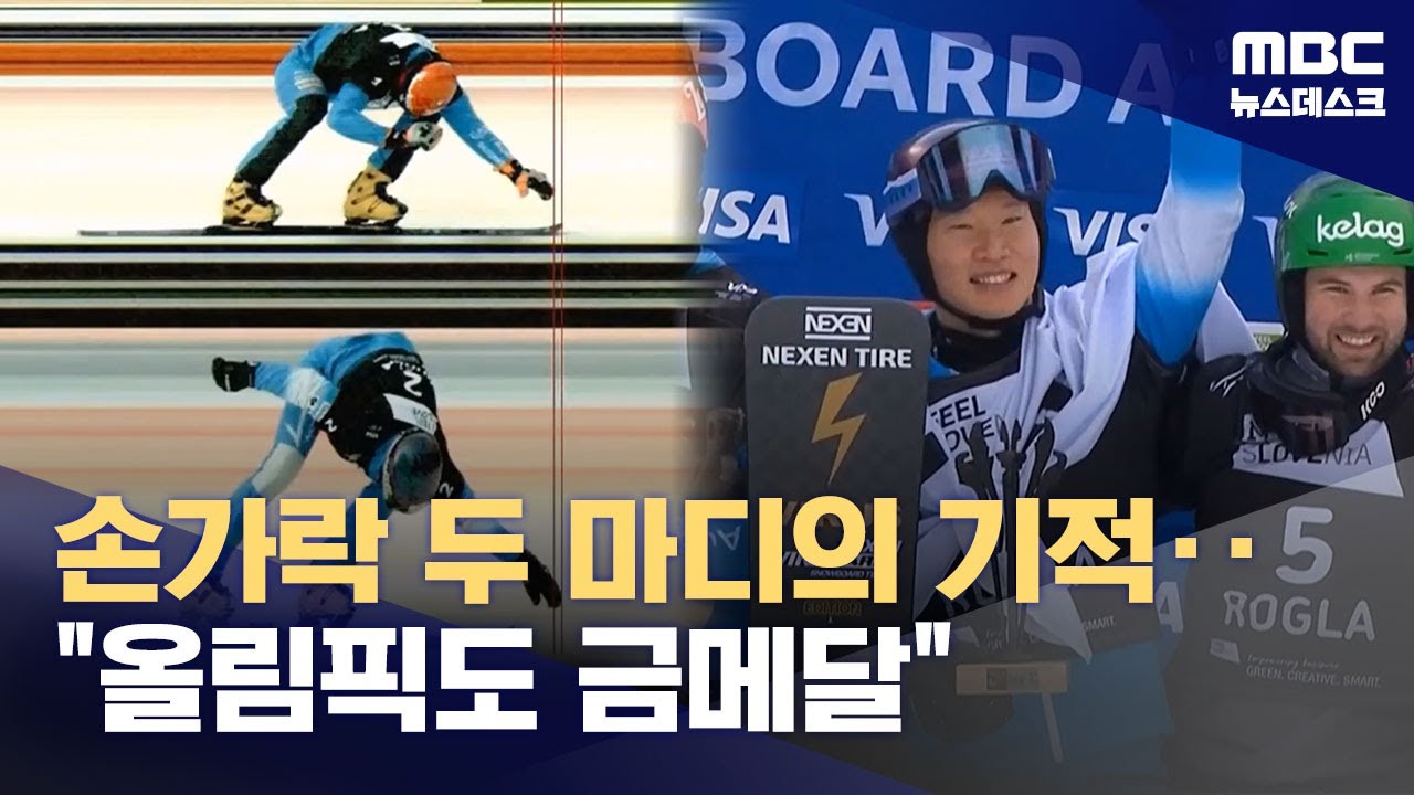 '한 끗 차이' 우승‥