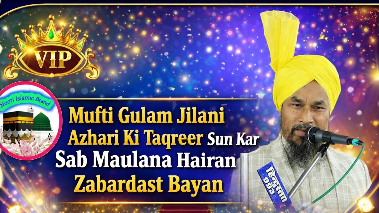 Mufti Gulam Jilani Azhari Ki Taqreer Sun Kar Sab Maulana Hairan | Zabardast Bayan