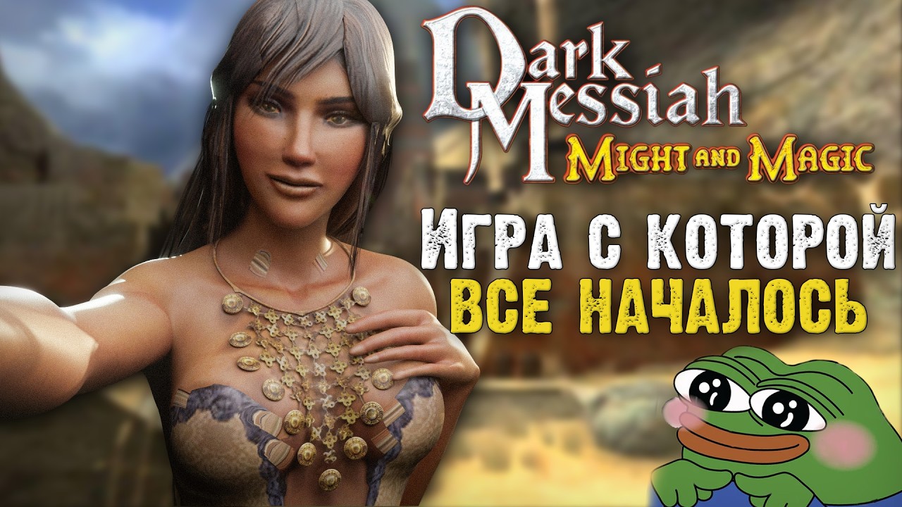 Игра, которая сделала меня геймером.