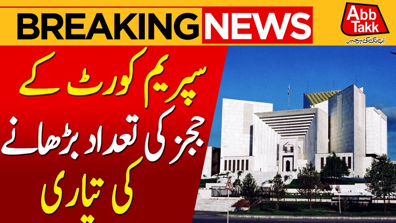 Preparing To Increase The Number Of Judges Of The Supreme Court | Breaking News | Abbtakk News