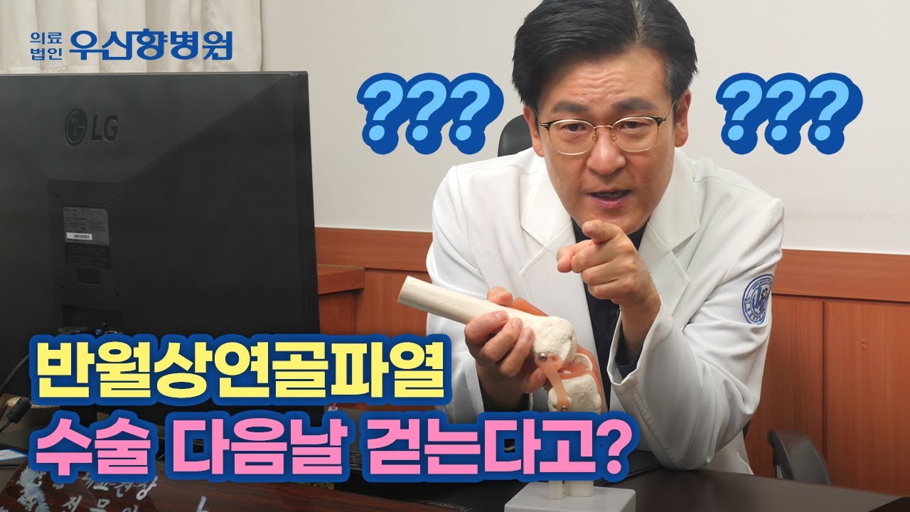 반월상연골파열 증상 이것만 꼭 기억하세요!