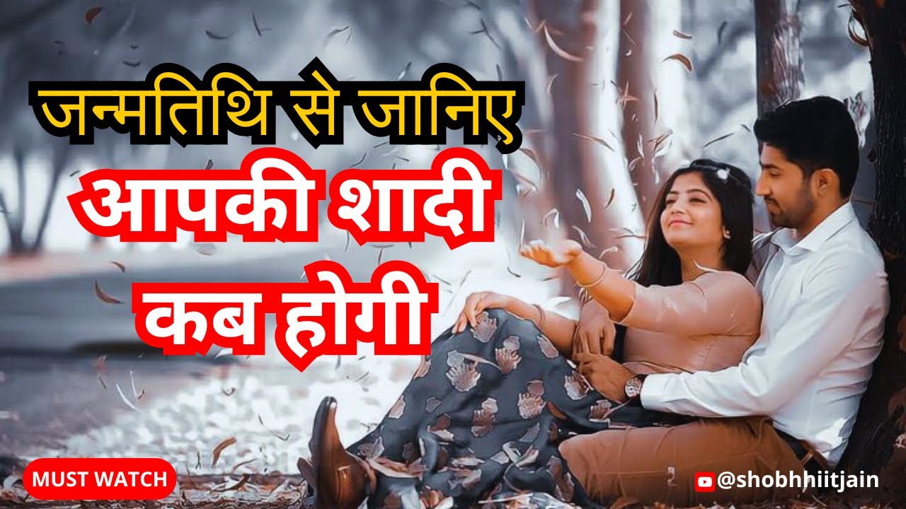 Shaadi Kab Hogi | Date of Birth Se Jane Vivah Yog | Shobhhiit Jain
