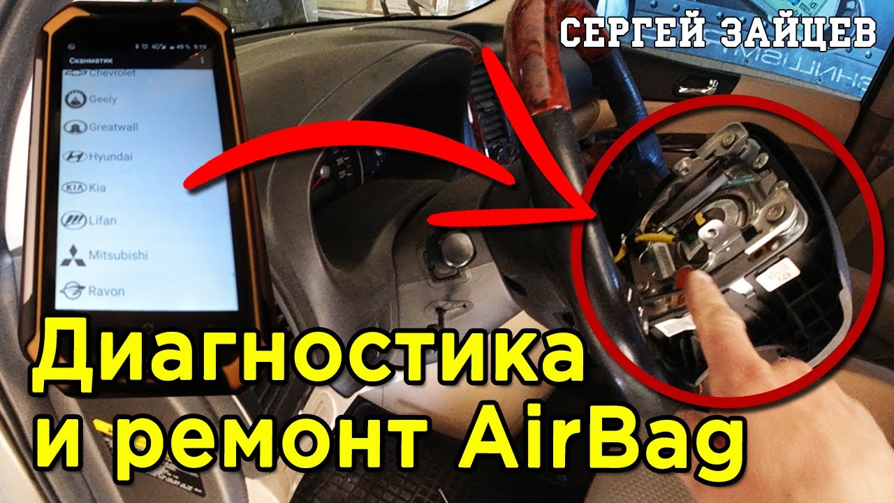 Горит лампочка подушки безопасности. Быстрый ремонт AirBag на KIA Carnival