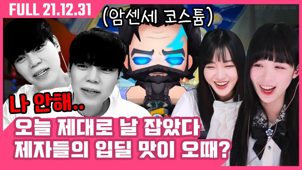 천하의 암센세가 오세블리한테도 석나가는 날이 오네 ㅋㅋㅋ  [새해의 첫 부릉부릉 12.12.31 #3]