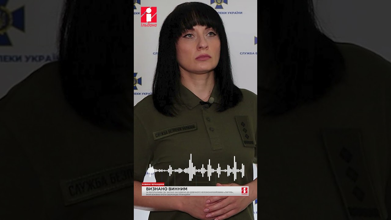 визнано винним