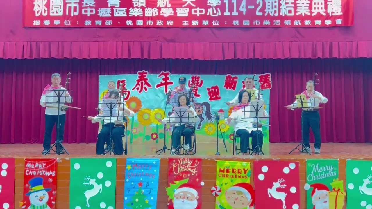流行二胡 成果發表