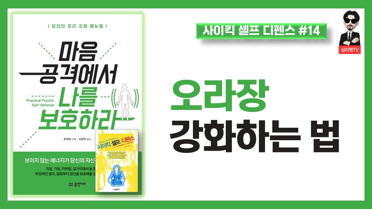 *멤버십 샘플영상*[사이킥셀프디펜스-14] 