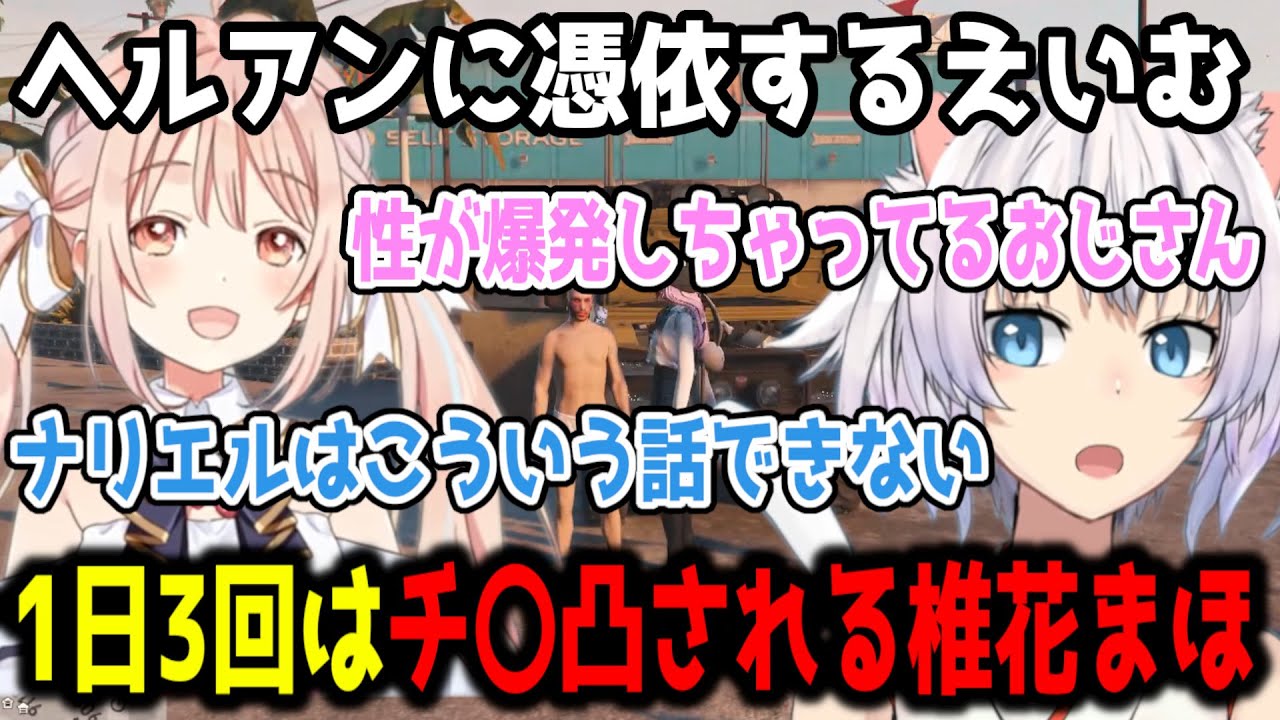 性が爆発したオジサンからのチ〇凸が多くて困っている椎花まほ【ALLIN/ストグラ/切り抜き】