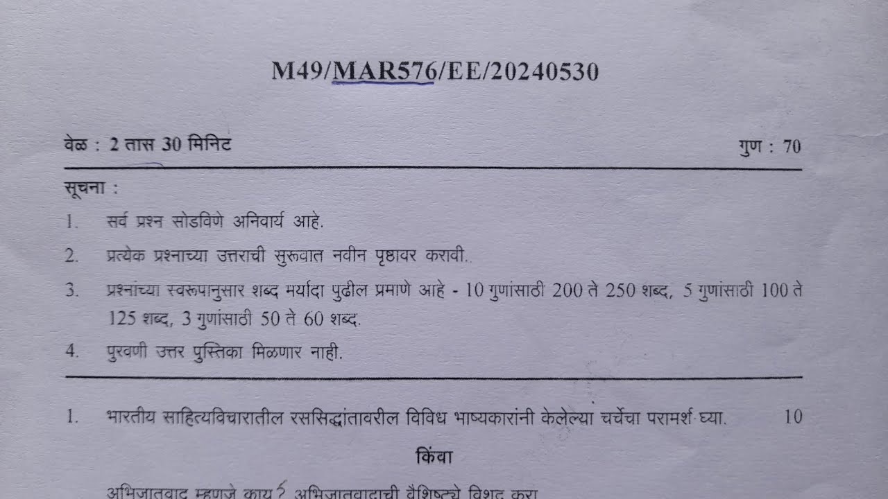 MA  M49/MAR576/EE/20240531 ycmou question paper #question #ma #ycmou by Sakshi joshi