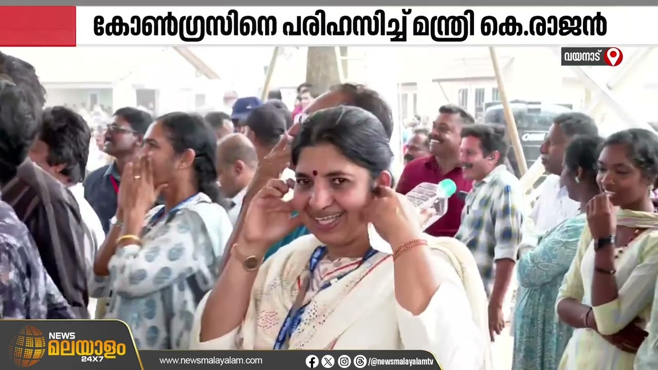 മാതൃകാ ടൗൺഷിപ്പിൻ്റെ ഉദ്ഘാട ചടങ്ങിനിടെ ടി സിദ്ദിഖിന് കൂവൽ; കൂവരുതെന്ന് ആവശ്യപ്പെട്ട് വി.വസീഫ്