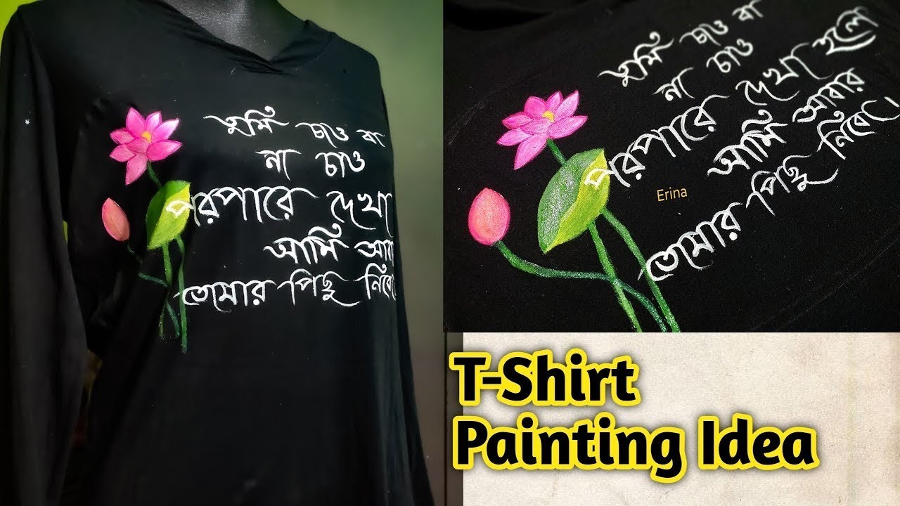 How to paint letters on fabric//t-shirt painting//টি শার্ট ডিজাইন//t-shirt drawing