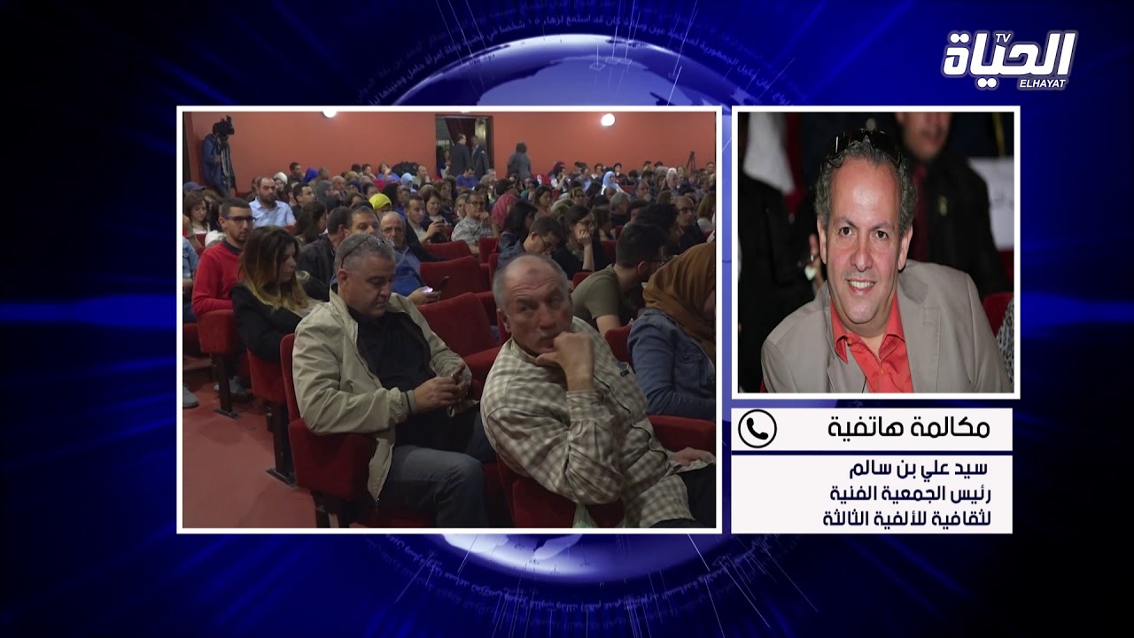 الجمعية الفنية الألفية الثالثة تنظم حفلا تكريميا للفنانين القبي وبوعجاج