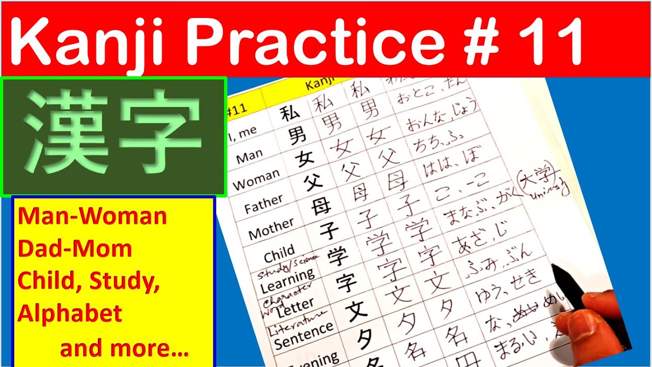 Kanji for man, woman, mom, dad, child etc. | Kanji Practice for Beginners - 11