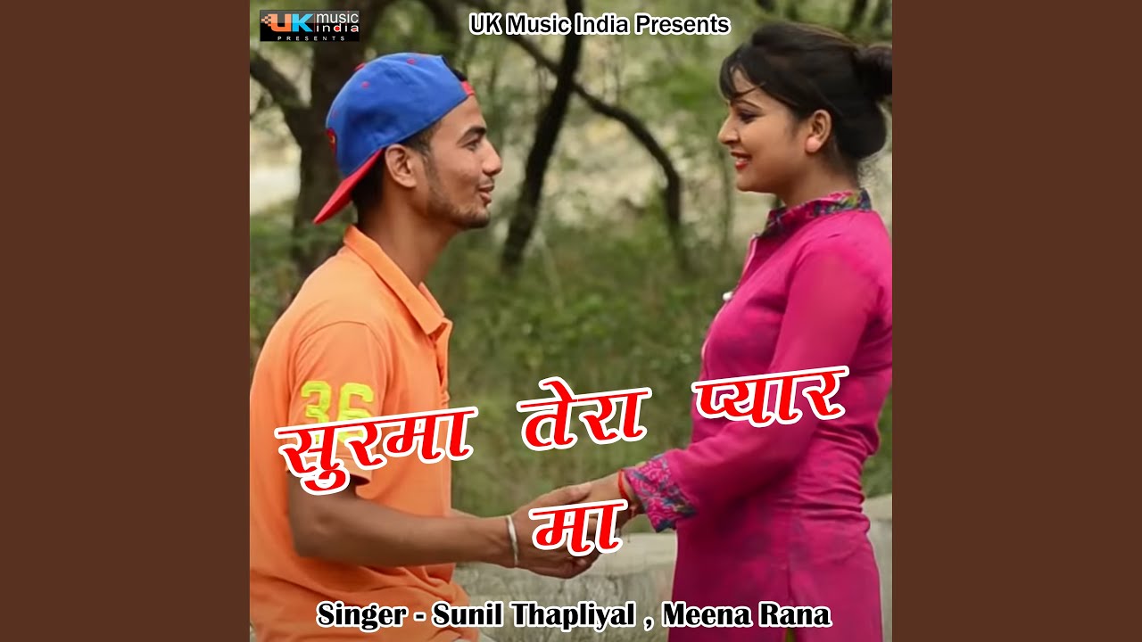 Surma Tera Pyar Ma (Pahadi)
