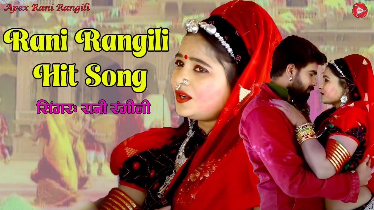 Super Hit Song Rani Rangili | Video Jukebox | Rajasthani DJ Hit Songs | Video DJ Dance Song 2026