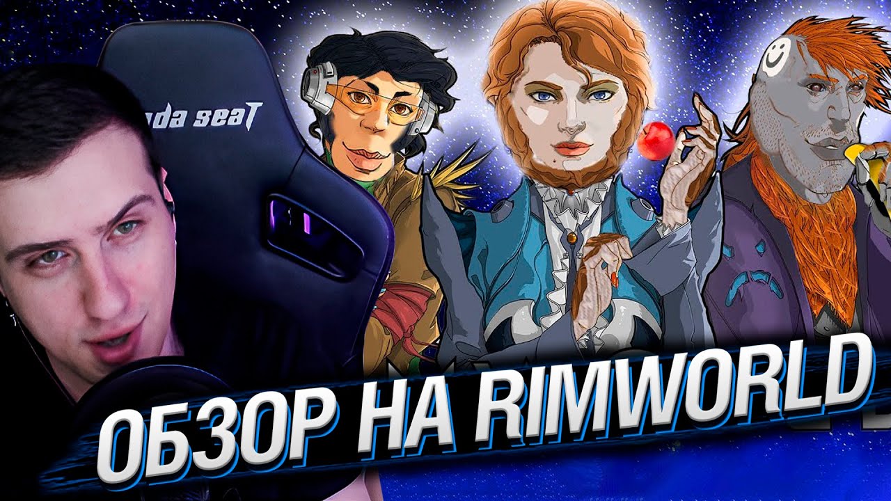 Я поиграл в Rimworld, так что вам не придется | Реакция На Andrboll
