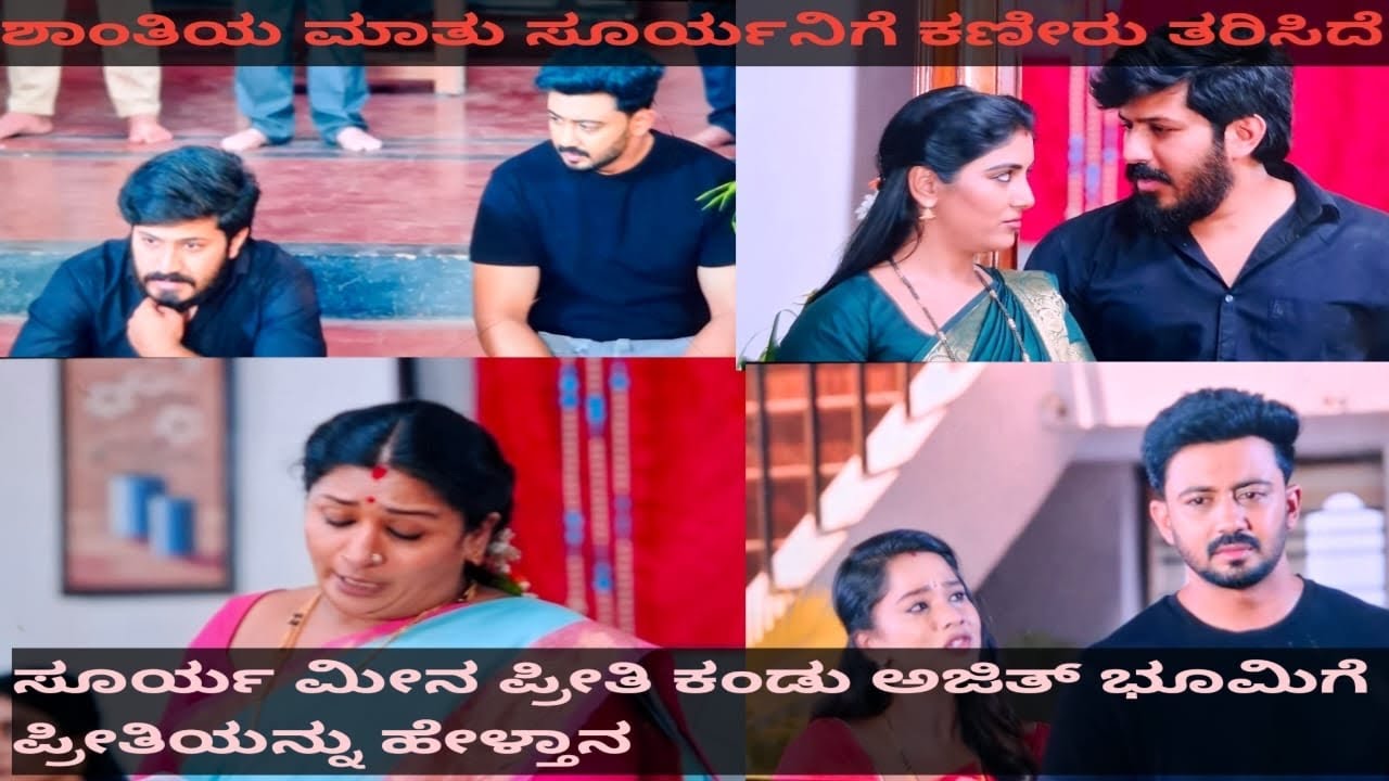 ಸೂರ್ಯನ ಪ್ರೀತಿ ಕಂಡು ಅಜಿತ್ ಗೆ ಭೂಮಿ ಮೇಲೆ ಇರುವ ಪ್ರೀತಿ ಹೇಳಾಯ್ತು?