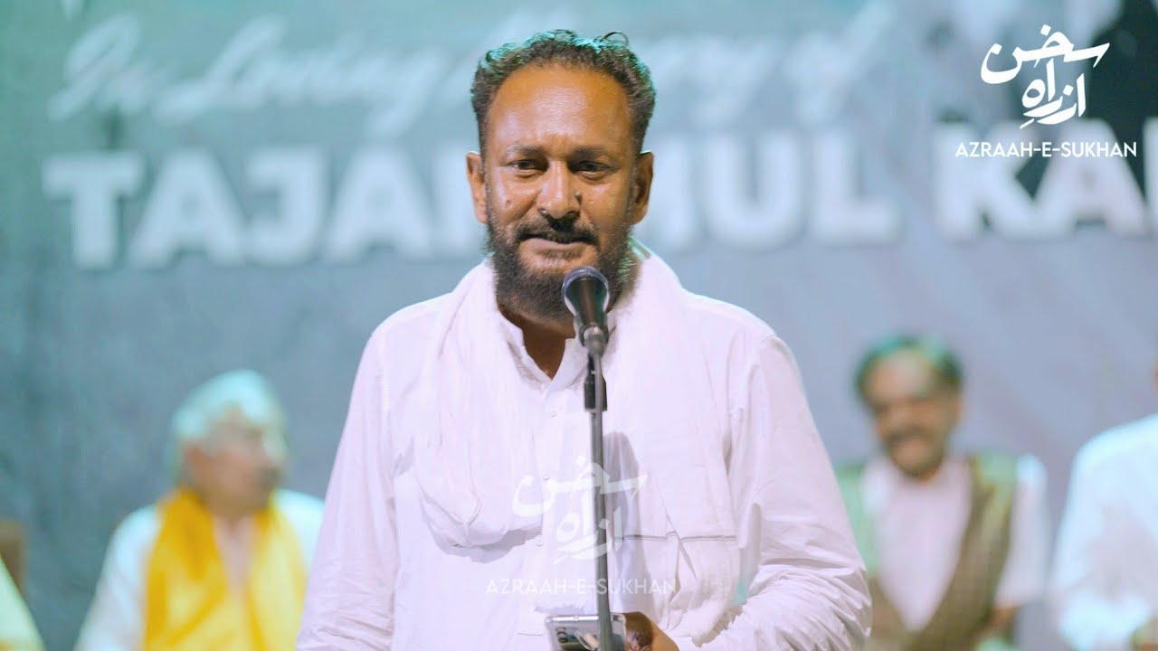 Gohar Waryah | Biyad E Tajammul Kaleem | Azrah E Sukhan | Punjabi Mushaira 2025