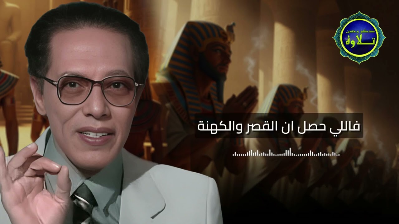 أسرار التاريخ المصري القديم | ما الذي أخفاه الفراعنة عن العالم؟