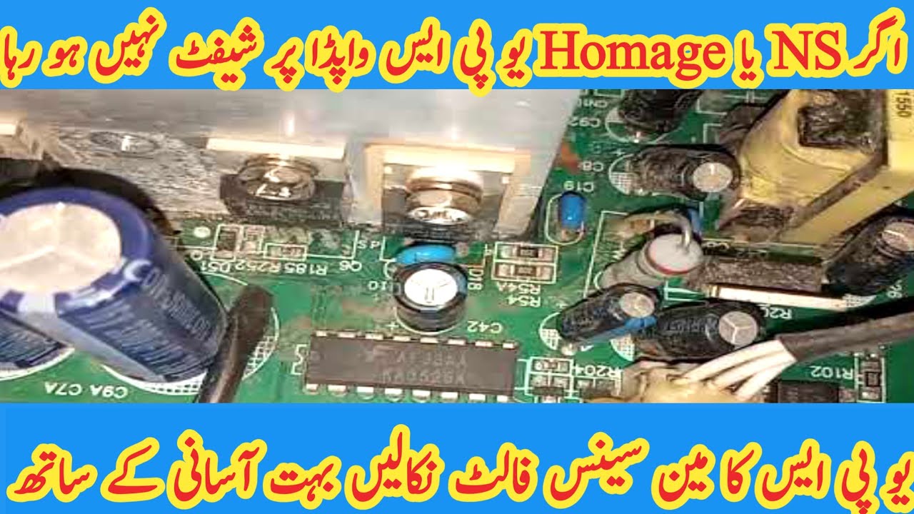 How to repair NS ups | NS Ups inverter fault 3 repair | NS ups Main Sense Problem in Urdu\Hindi