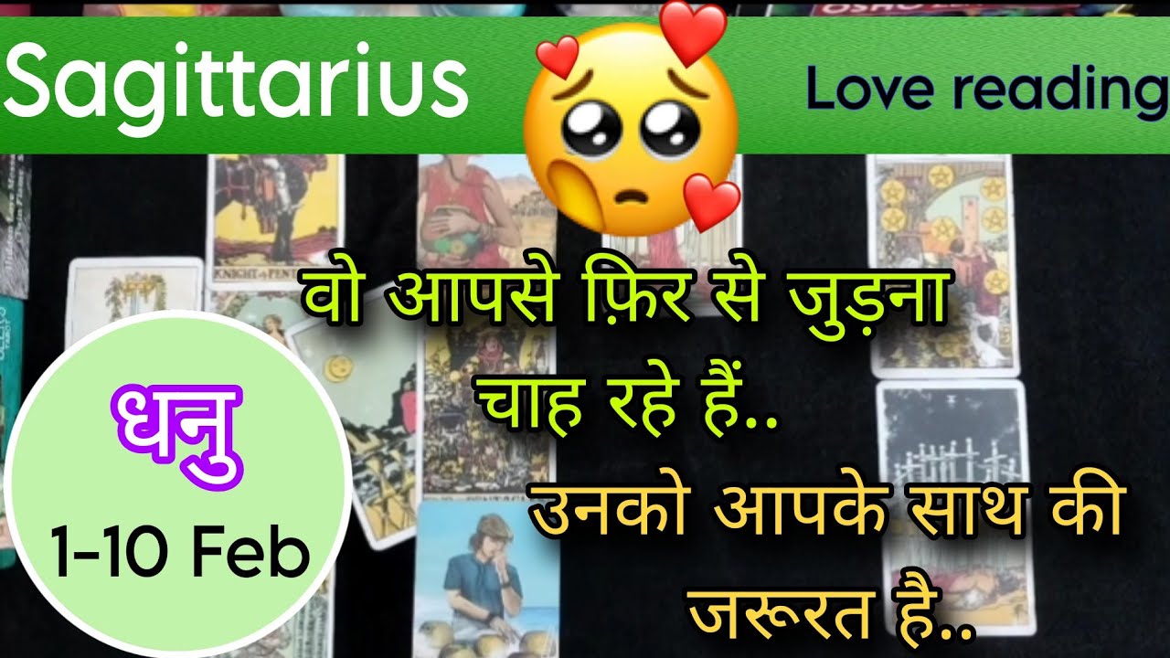Sagittarius Sign Current feeling + Love reading || 1-10 February'26 || धनु राशि ||Tarot with J Jha❤️