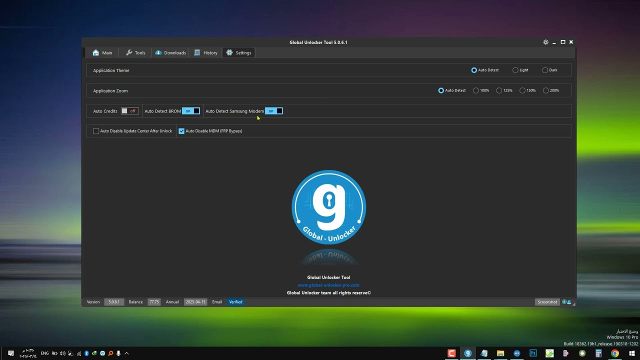 شرح واجهه Global Unlocker Pro الجديده وشرح عملي لاستخدام الاداه