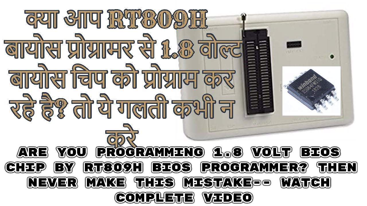 1.8V Bios Programming by RT809H bios Programmer LCIIT laptop Repairing Course in hindi