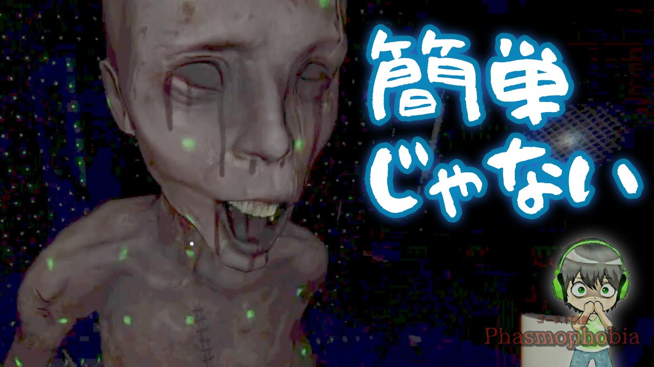 今週のウィークリーチャレンジ、やっぱり難しい【Phasmophobia】