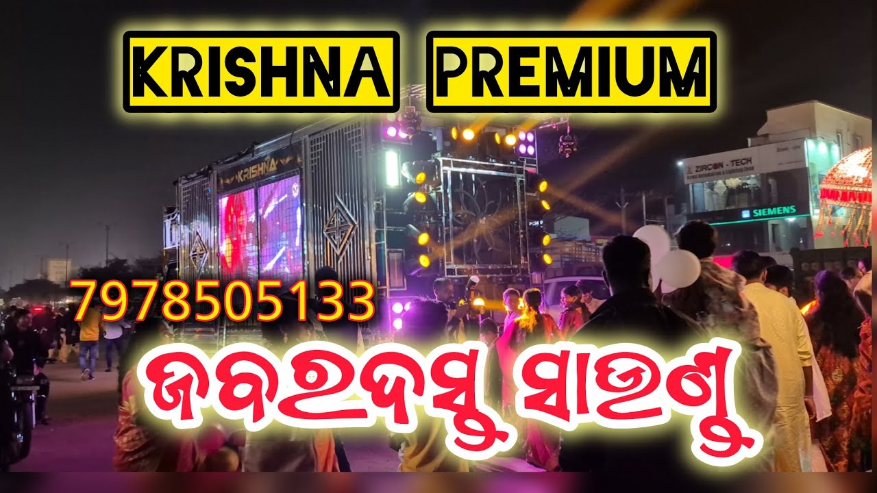 Krishna Premium Dj New Setup 🔥💯🔥