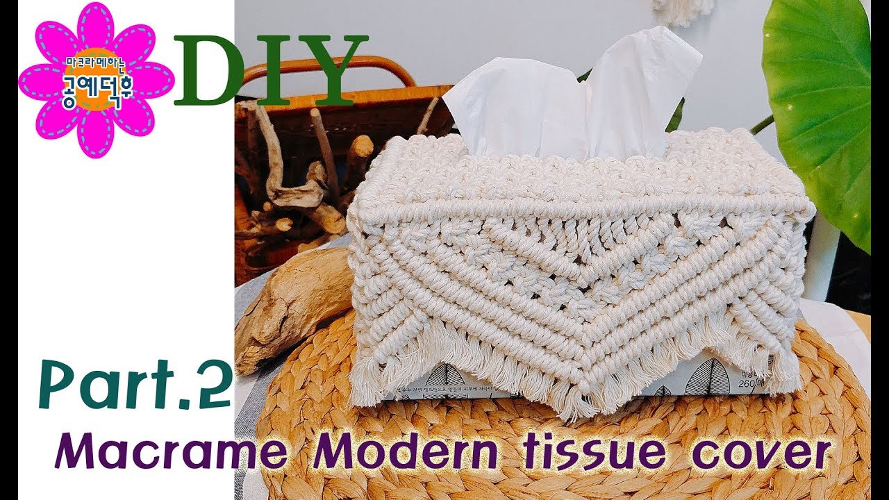 Macrame tissue cover part.2 Modern design  _마크라메 티슈커버  Part.2 모던한 디자인